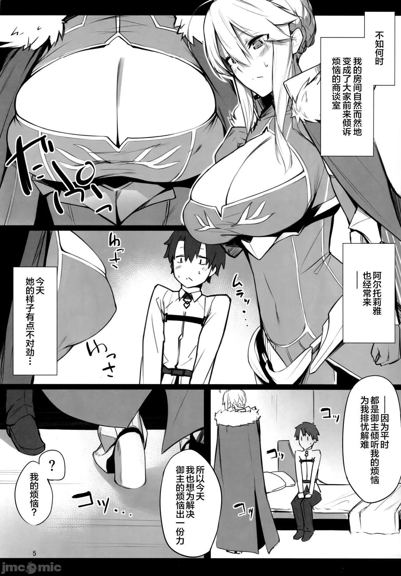 无翼鸟邪恶漫画之(COMIC1☆13)骑士王様の淫欲解放室(Fate/GrandOrder)