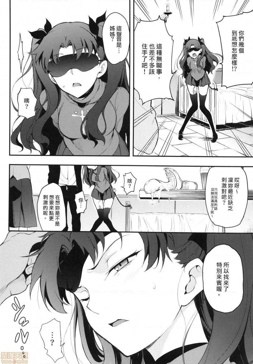 无翼乌工口里番有色无摭挡远坂姉妹凌辱(Fatestaynight)