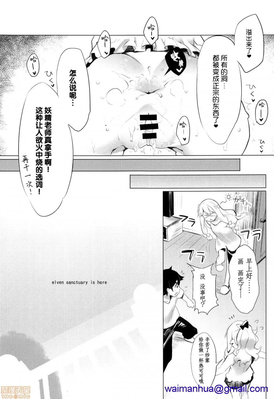 无翼乌全彩工口侵犯H(COMIC1☆13)エルフ!女神!!神!!!(この素晴らしい世界に祝福を!、ダンジョンに出会いを求めるのは间违っているだろうか、エロマンガ先生)