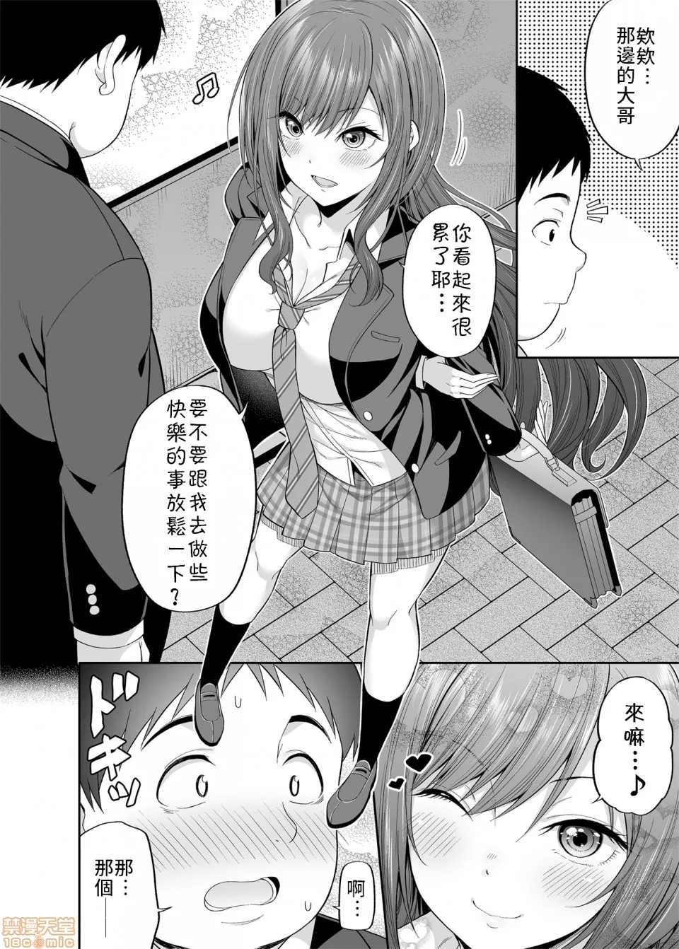 无翼乌全彩工口侵犯H元(援)交恶女不好吗？(C98)円交悪女じゃダメですか？