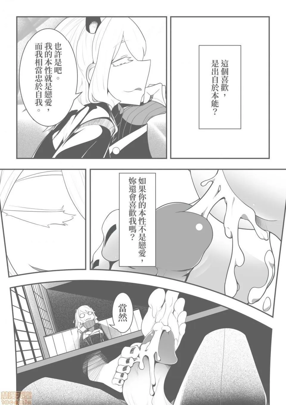 里番库漫画之宠幸