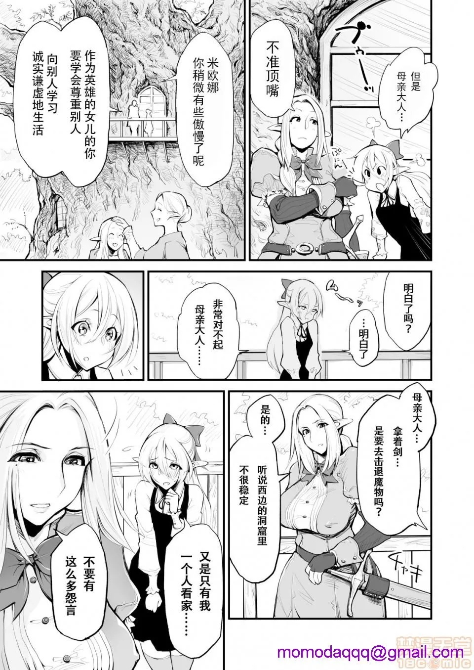 绅士全彩少女漫画之催眠!ふたなり!近亲相姦触手责め!!