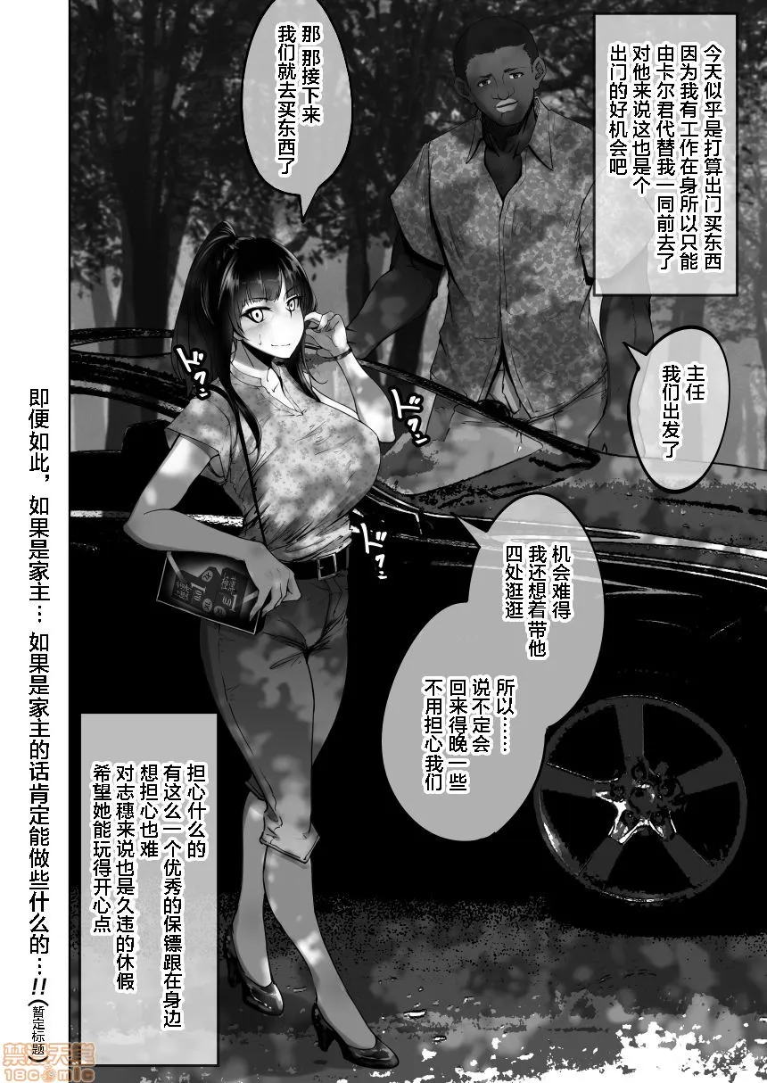 日本无翼乌邪恶帝工番全彩しほさんと黒人留学生