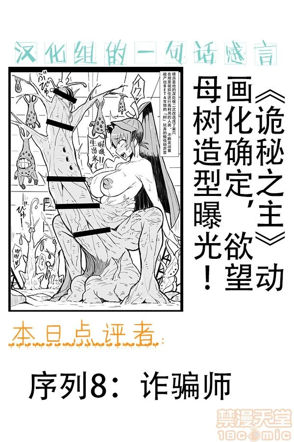 无翼鸟邪恶全彩漫画之マブ改!!!(マブラヴ)