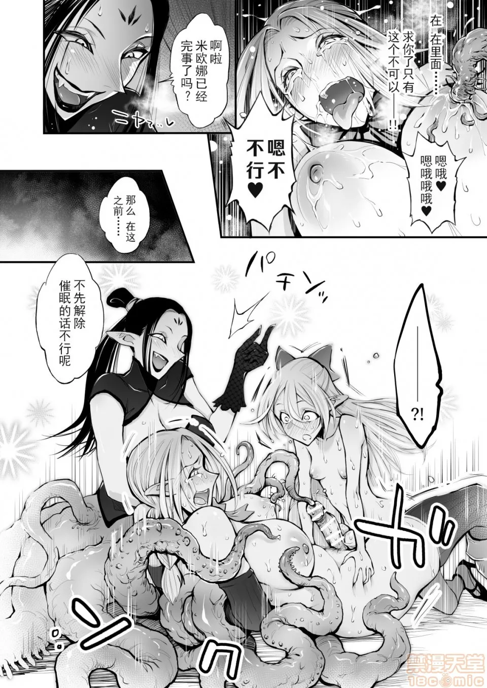 绅士全彩少女漫画之催眠!ふたなり!近亲相姦触手责め!!