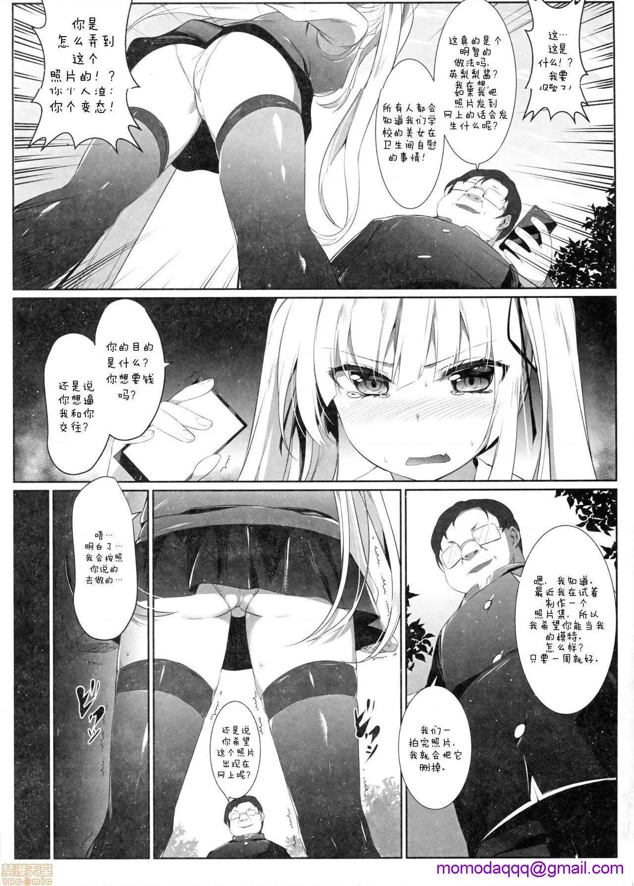 无翼乌全彩工囗本子H(C92)英梨々の秘密ダイアリー(冴えない彼女の育てかた)