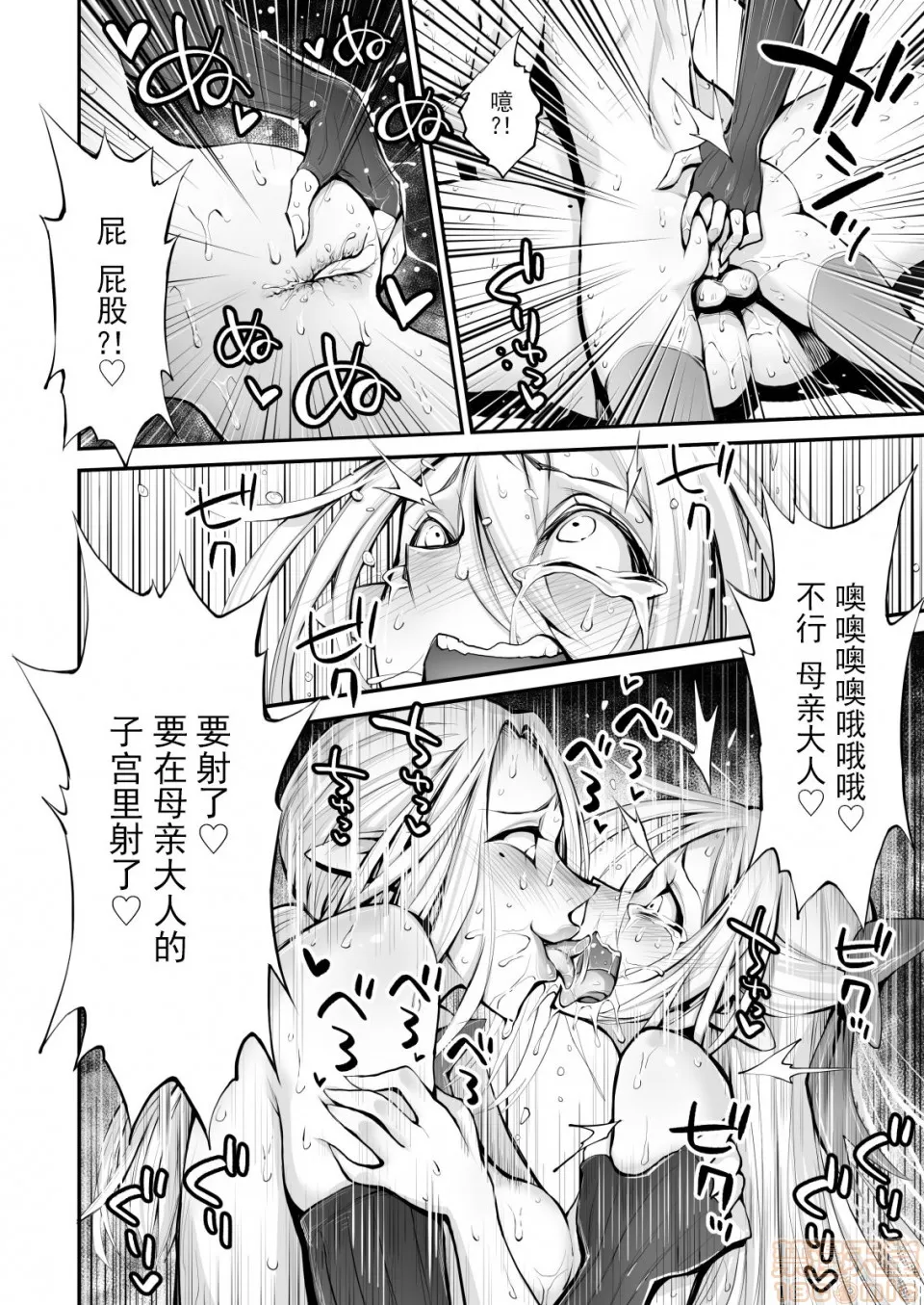 绅士全彩少女漫画之催眠!ふたなり!近亲相姦触手责め!!