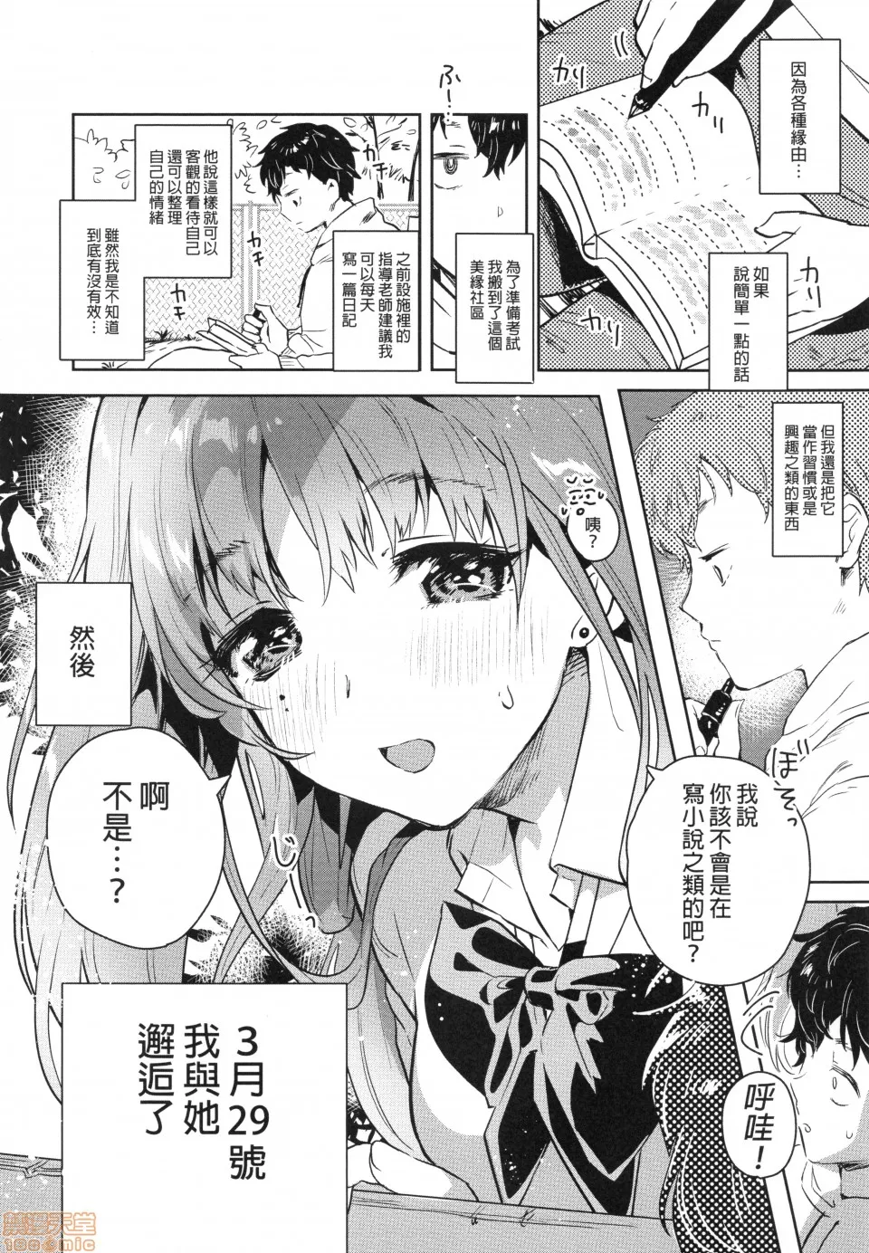 无翼乌工口里番有色无摭挡(C96)お姉ちゃん、君达の事しか爱せない友达ごっこ编