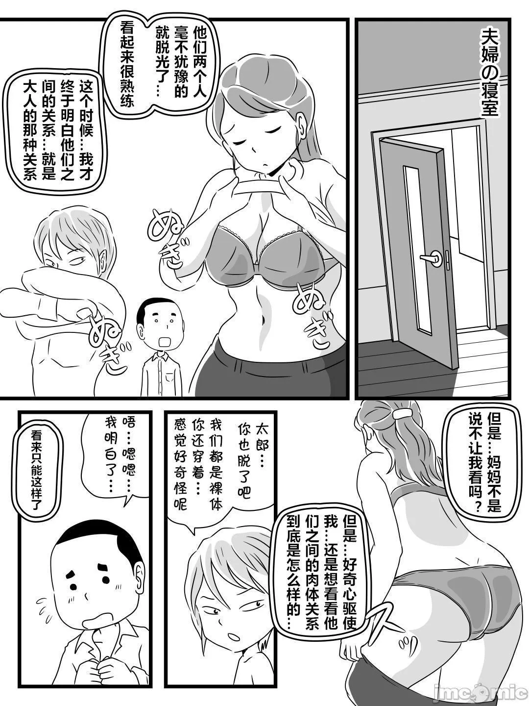 无翼之鸟全彩漫画之年上キラーの友达に母さんを寝取られた话