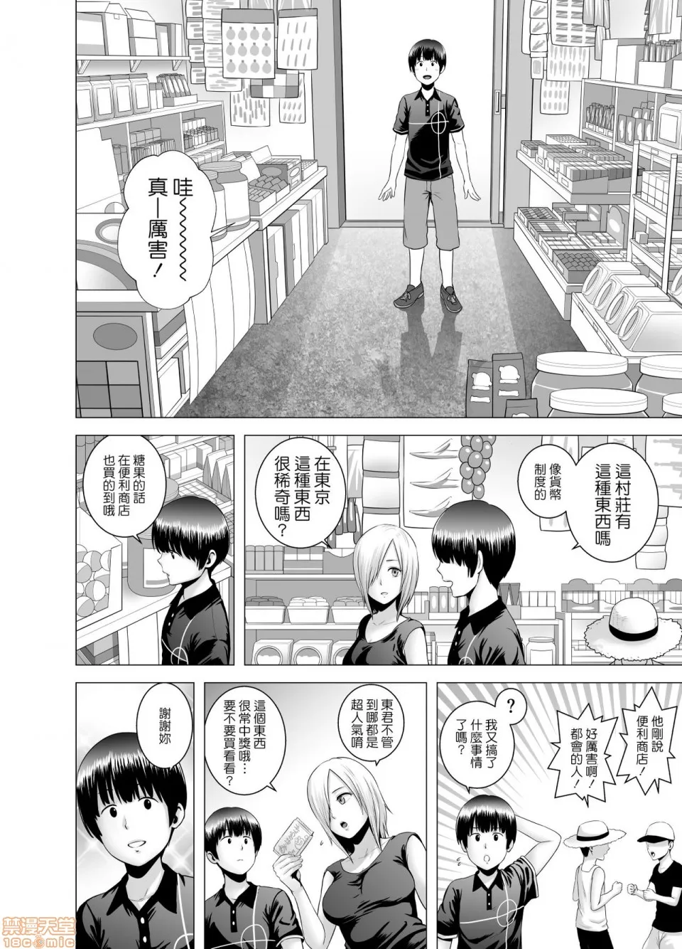 日本全彩漫画之SEXをすればえらいような休日