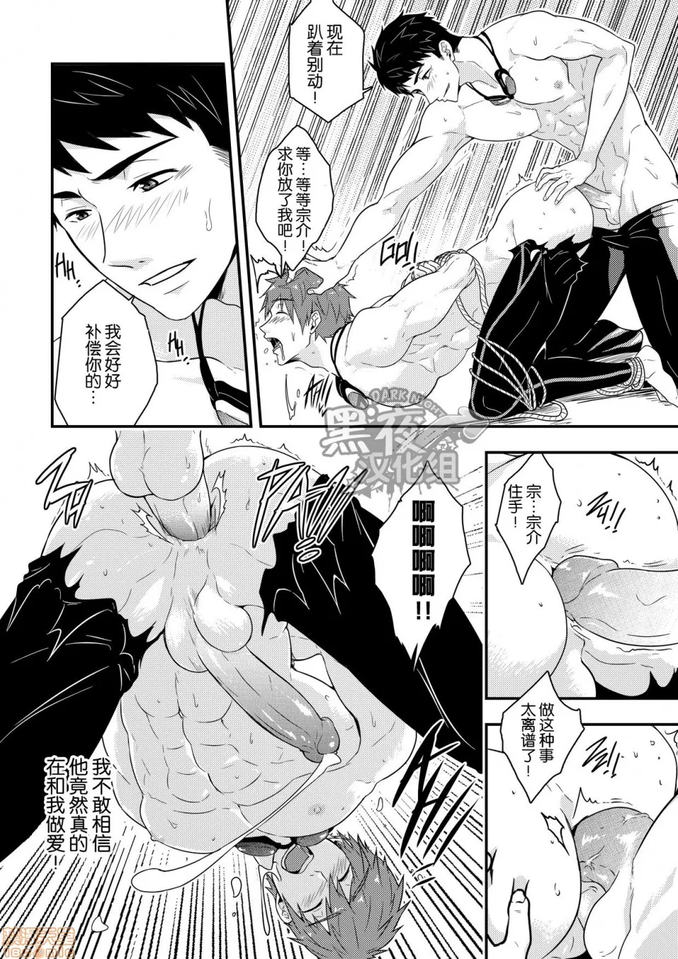 18禁全彩漫画之シンクロナイズ(Free!)