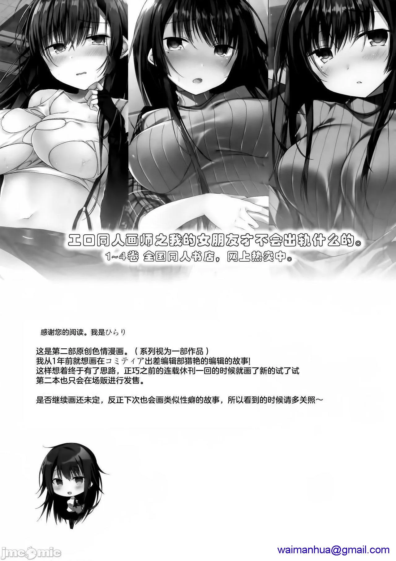 无翼乌全彩工口侵犯H(C96)コ○ティア出张编集部に行った日から妻の様子が…