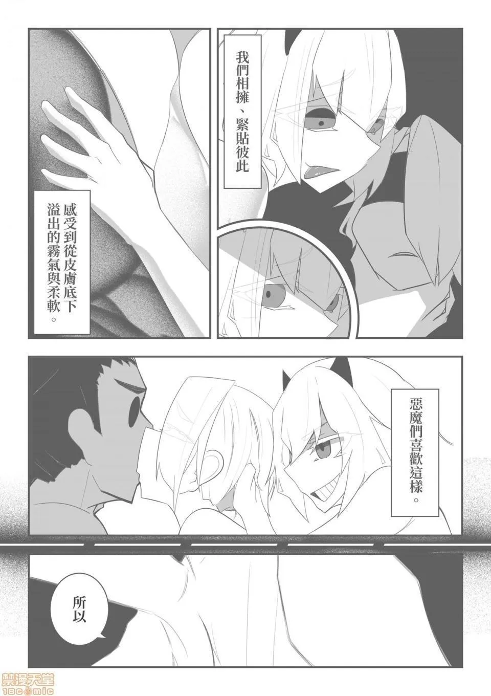 里番库漫画之宠幸