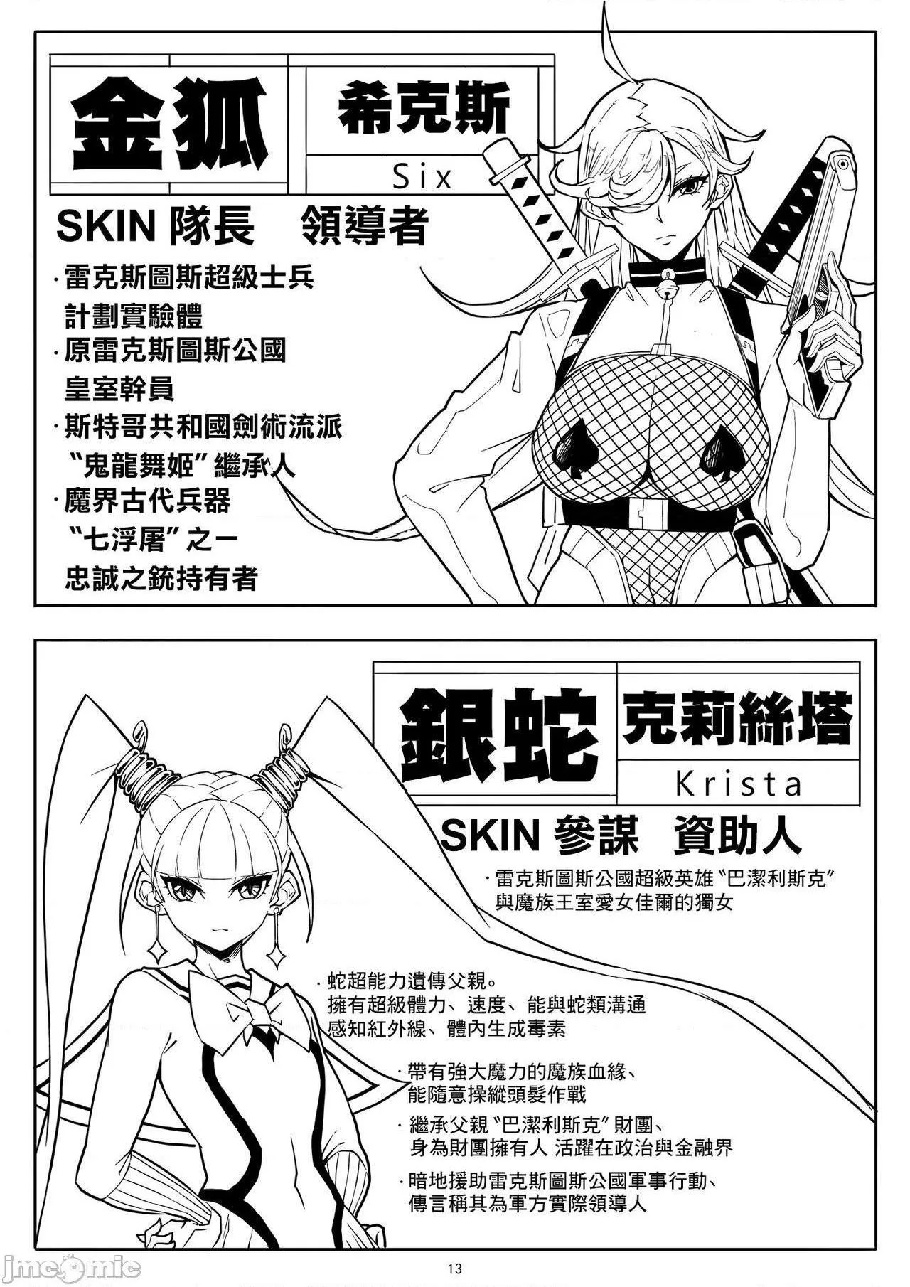 H工口福利里番库全彩【不可视汉化】SKIN·ノーマルミッション01