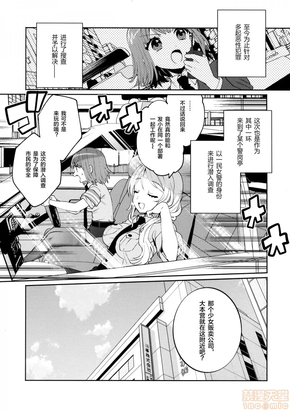 里番库全彩本子库(COMIC1☆16)梱包少女5