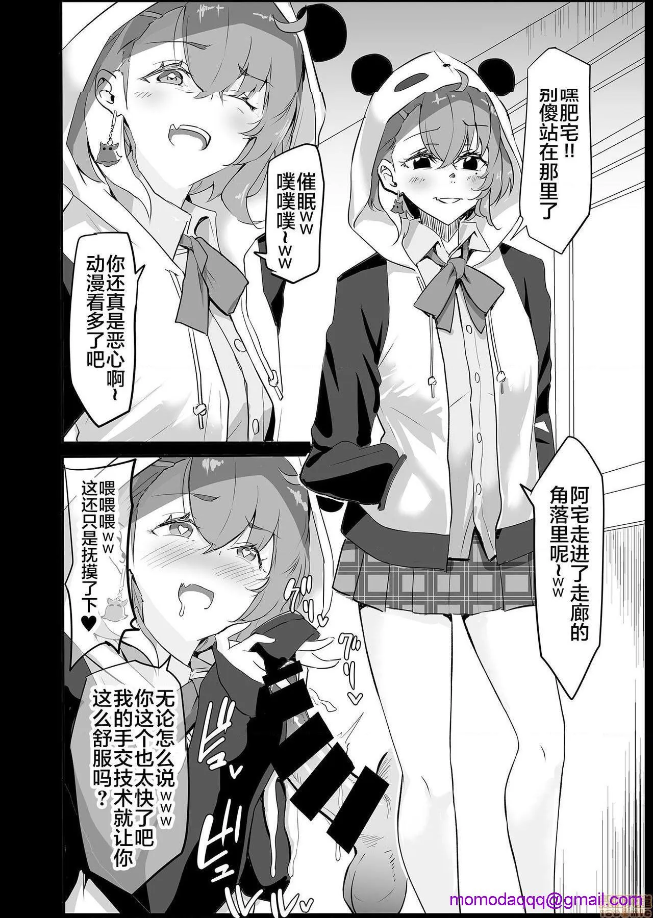 无彩翼漫画大全无遮挡催眠术でデブ男にメチャクチャにされる本