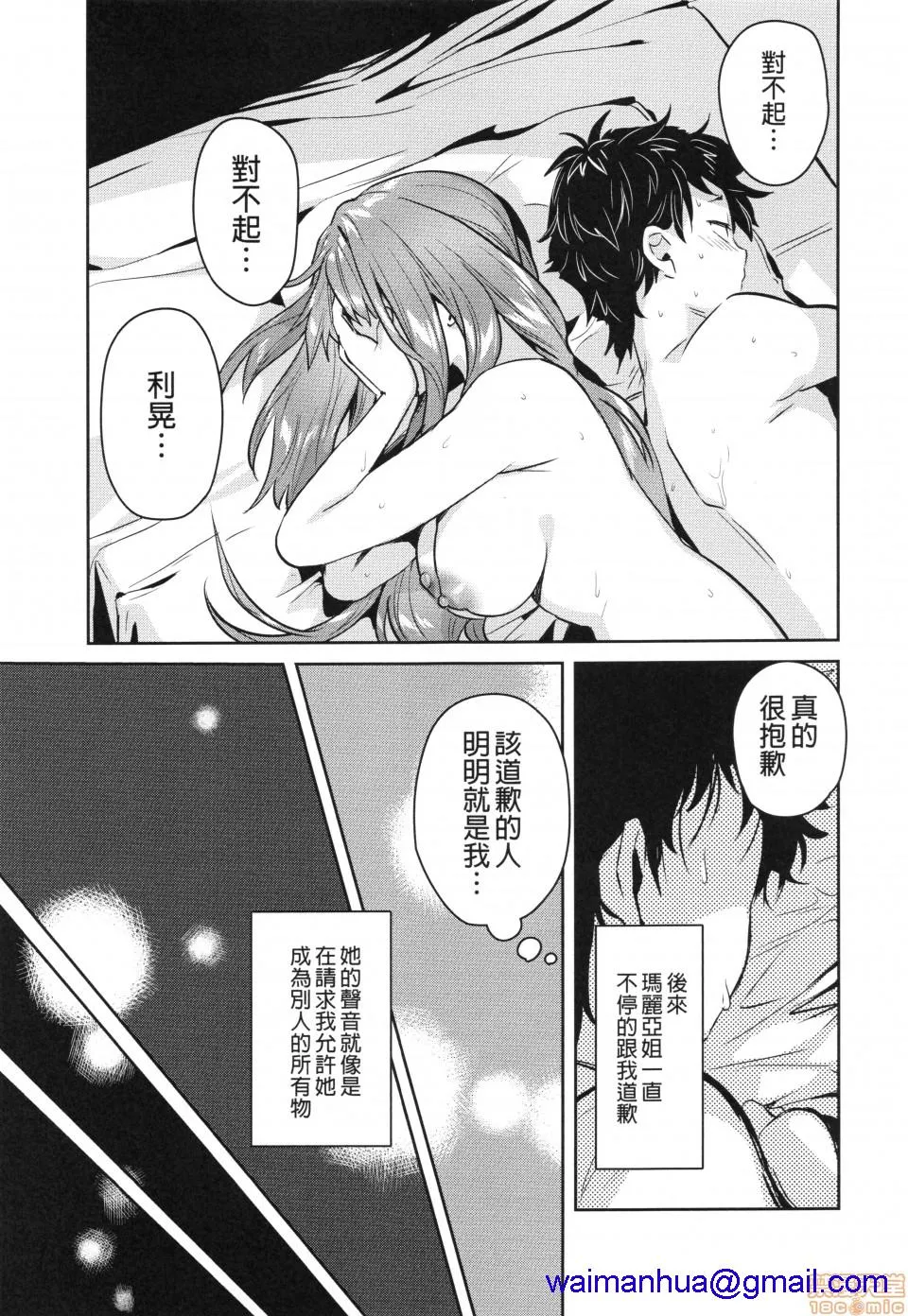 无翼乌工口里番有色无摭挡(C96)お姉ちゃん、君达の事しか爱せない友达ごっこ编