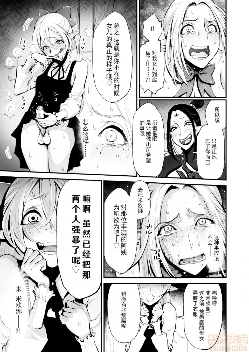 绅士全彩少女漫画之催眠!ふたなり!近亲相姦触手责め!!