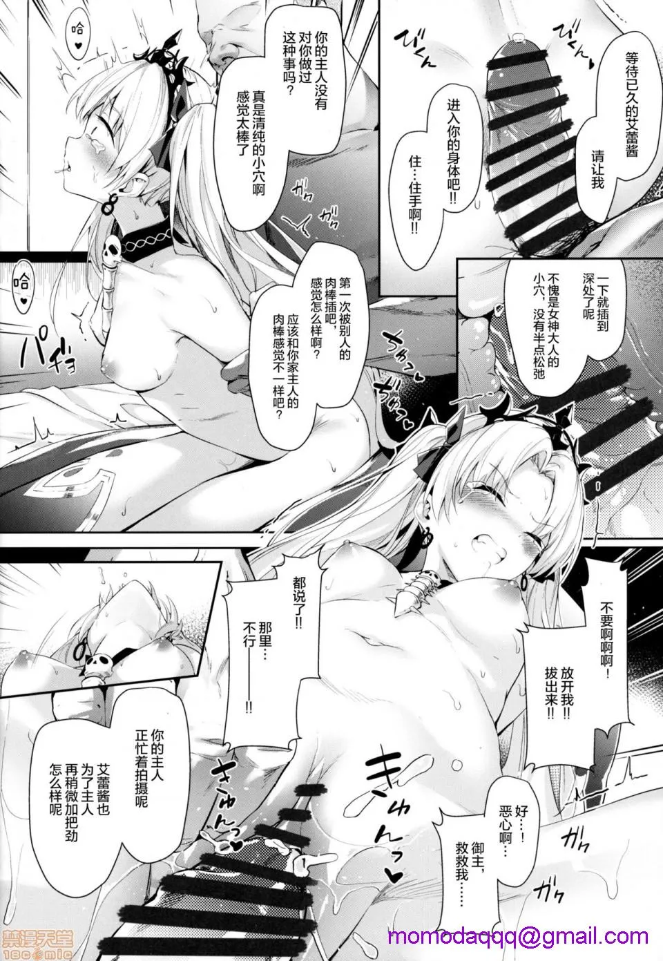 无翼乌全彩工囗本子H(C97)もしエレさんがおじさんたちに回されったら…(Fate/GrandOrder)