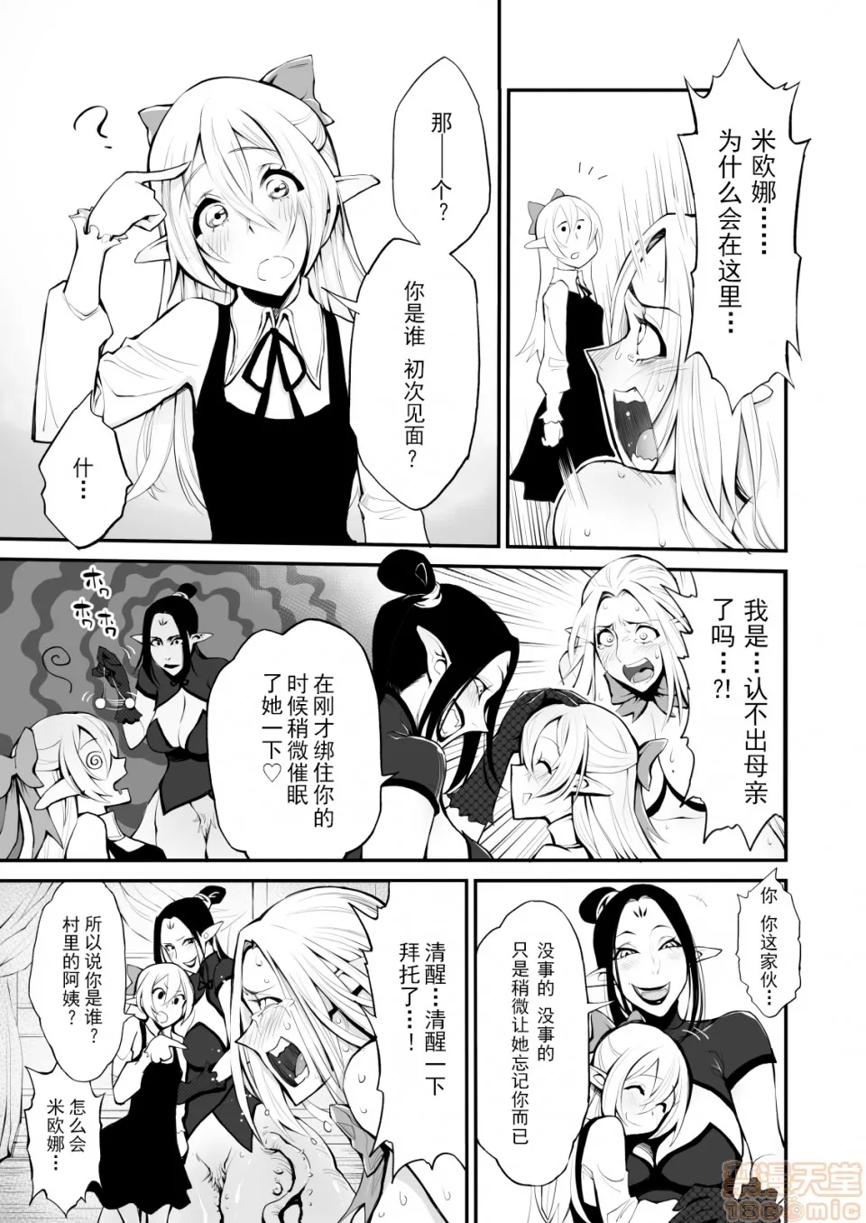 绅士全彩少女漫画之催眠!ふたなり!近亲相姦触手责め!!