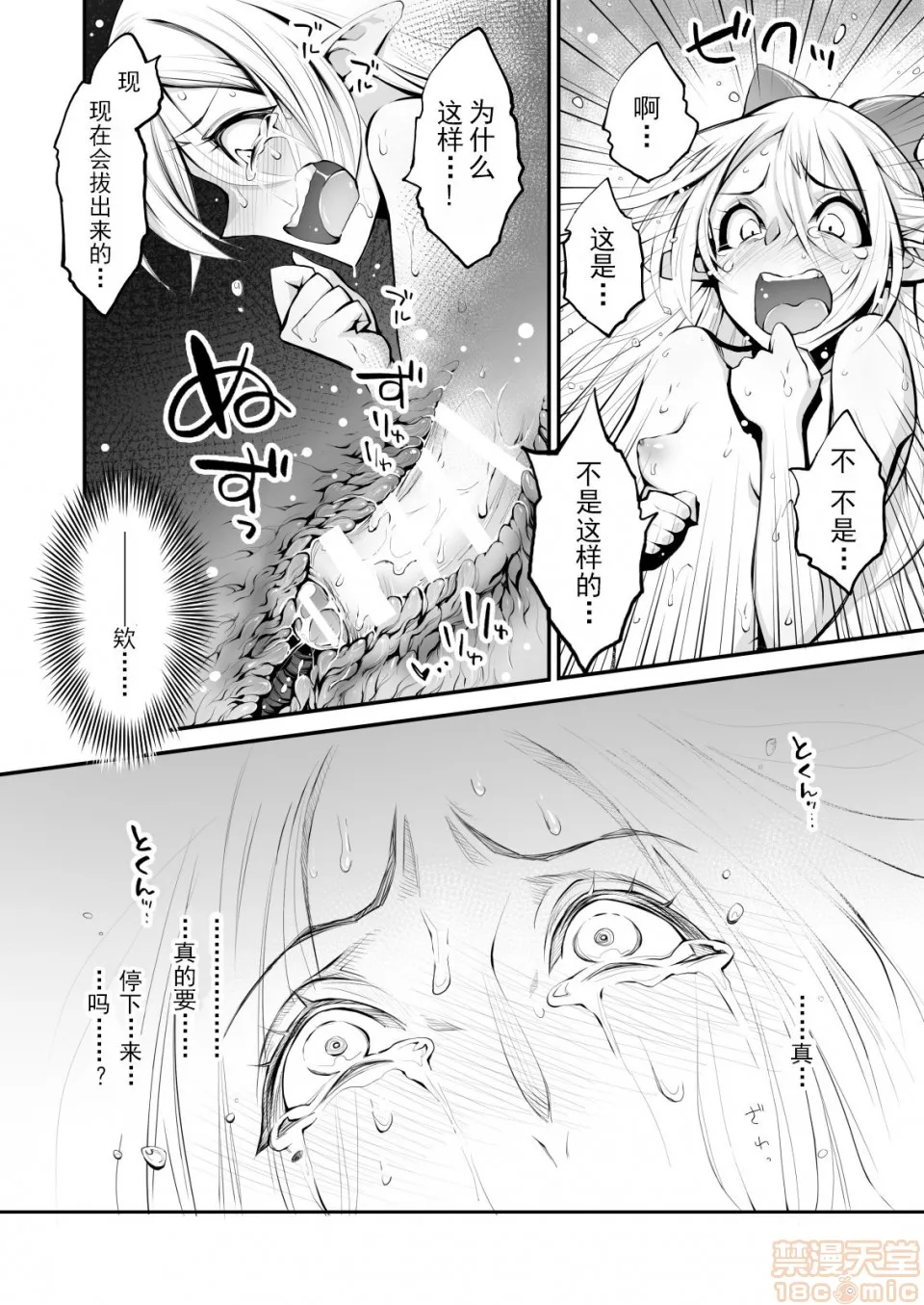 绅士全彩少女漫画之催眠!ふたなり!近亲相姦触手责め!!