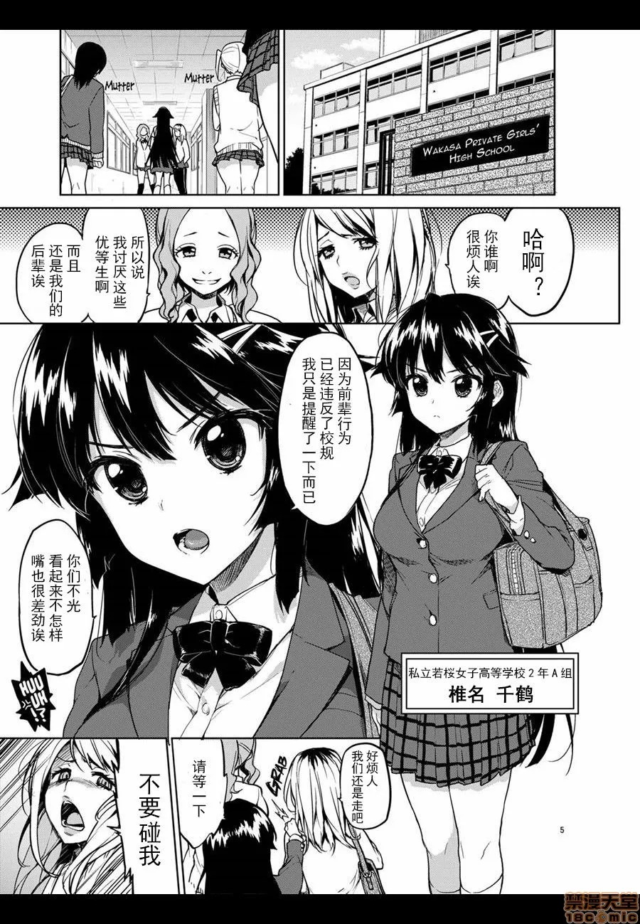 日本里番口番全彩本子库(C86)千鹤ちゃん开発日记