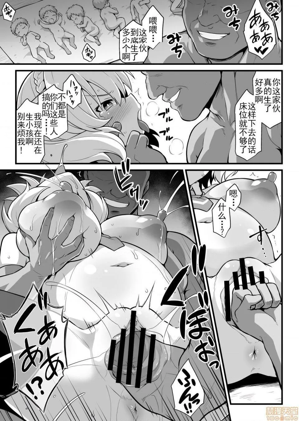 无翼鸟邪恶全彩漫画之舰娘着任科罗拉多出产奶牛play舰娘着妊コロラド出産雌牛プレイ(舰队これくしょん-舰これ-)