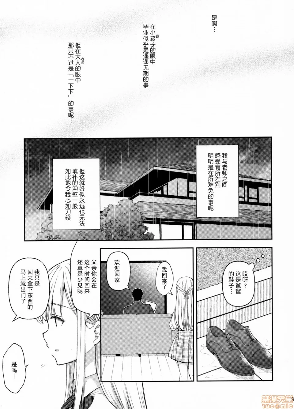 无翼乌工口里番全色彩无遮拦(C98)淫溺の令嬢5～冷たいくちづけ～+蜜瓜特典