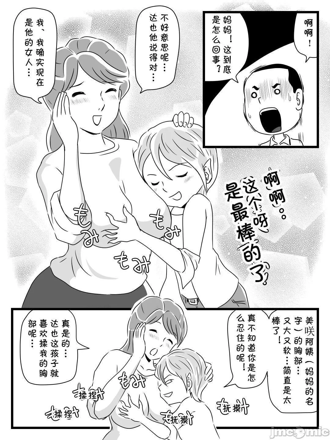 无翼之鸟全彩漫画之年上キラーの友达に母さんを寝取られた话