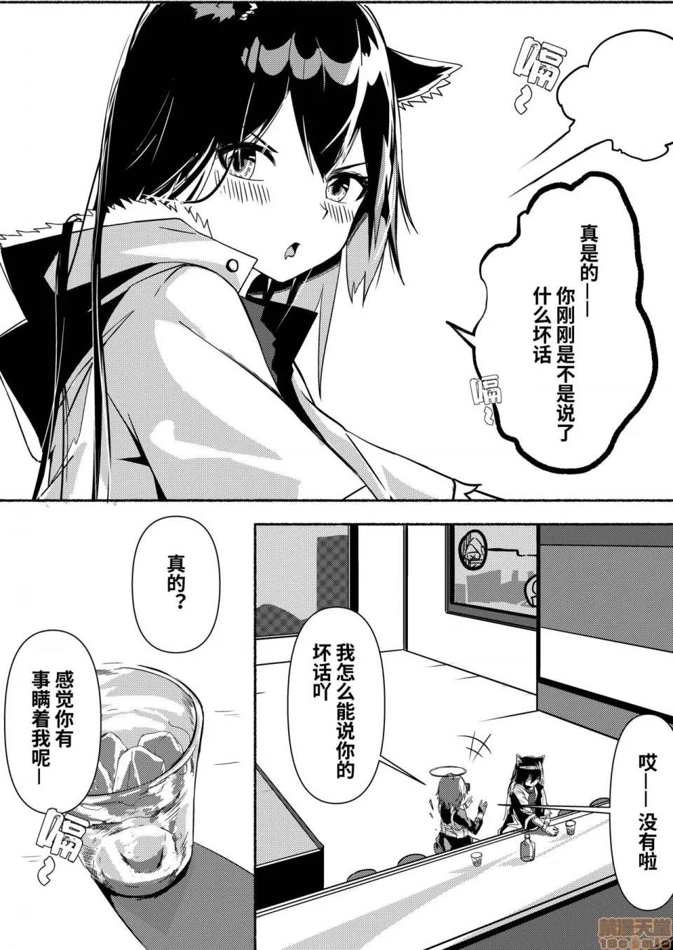 本子库全彩无遮挡无翼乌Arknights本子001(Arknights)