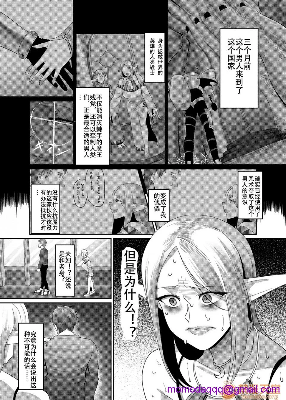 里番库漫画之高飞车エルフ强制婚姻!!