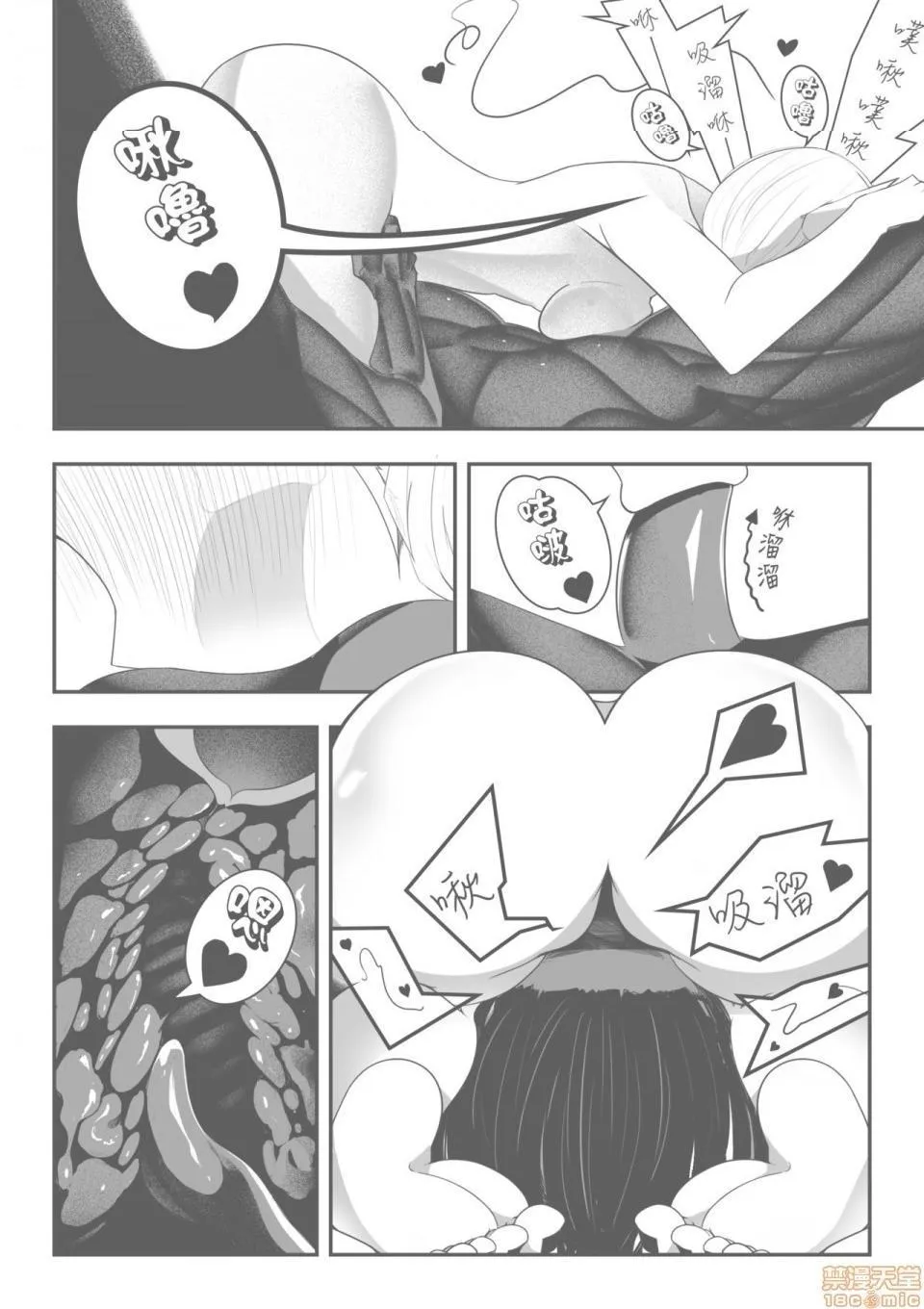 里番库漫画之宠幸