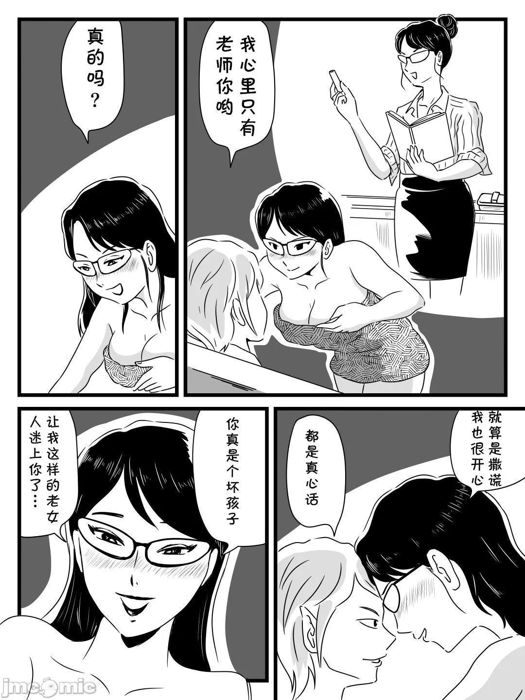 无翼之鸟全彩漫画之年上キラーの友达に母さんを寝取られた话