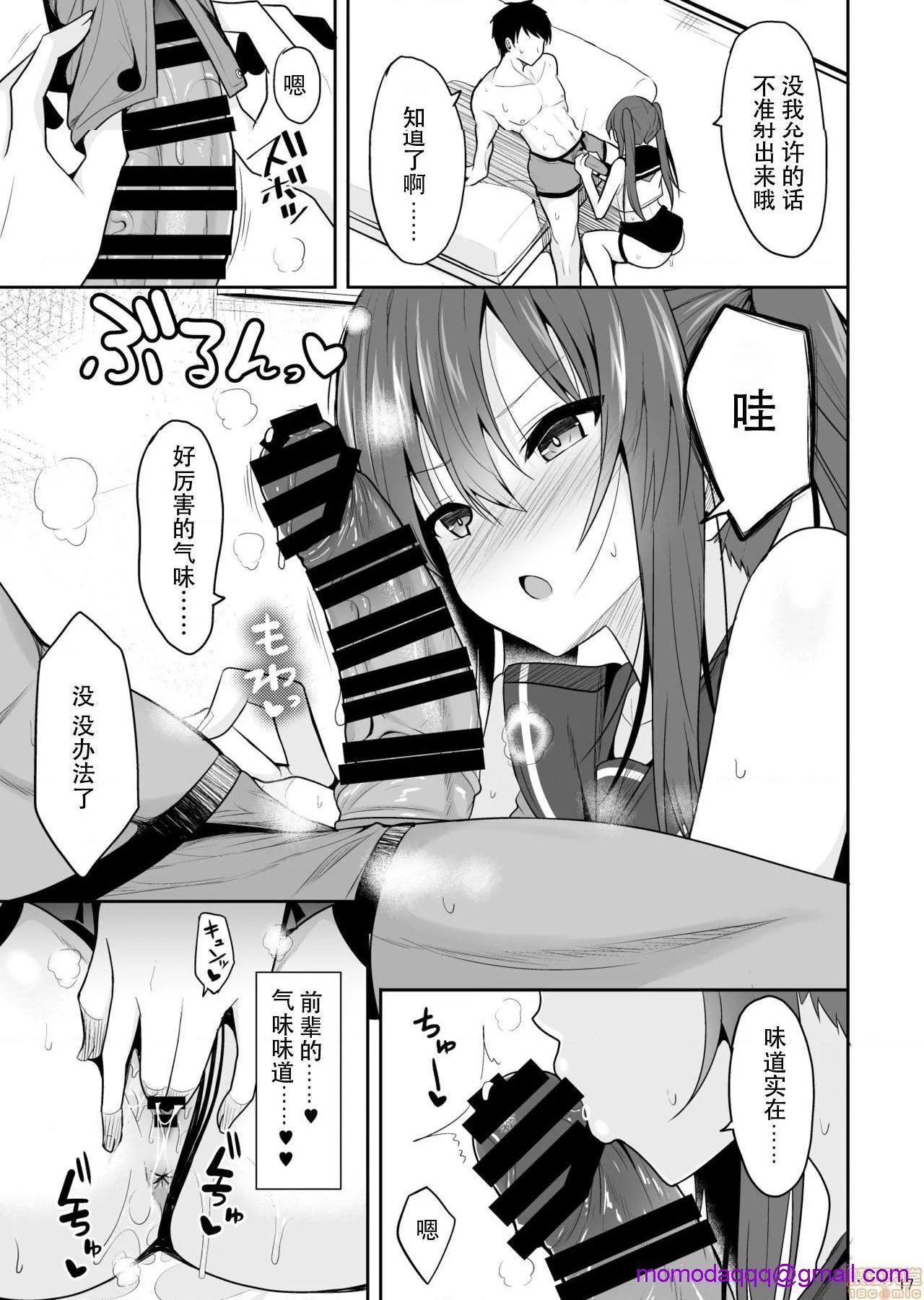 无彩翼漫画大全无遮挡オナ禁後の媚薬エッチ