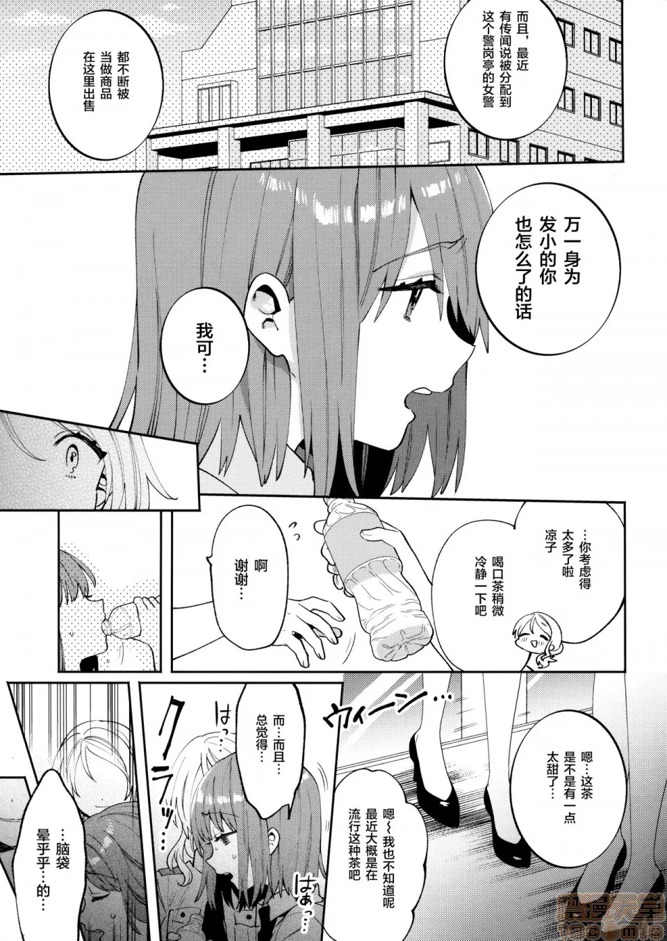 里番库全彩本子库(COMIC1☆16)梱包少女5