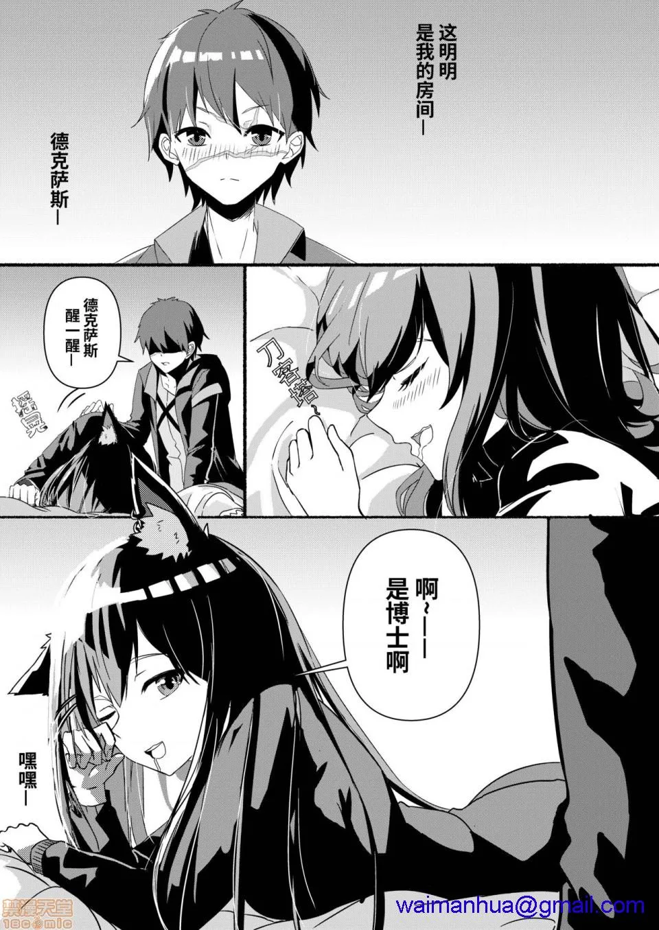 本子库全彩无遮挡无翼乌Arknights本子001(Arknights)