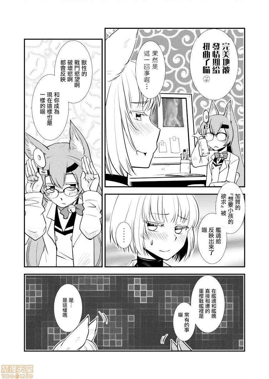 无翼乌工口里番无色无遮挡ひとなりふたなり(アズールレーン)