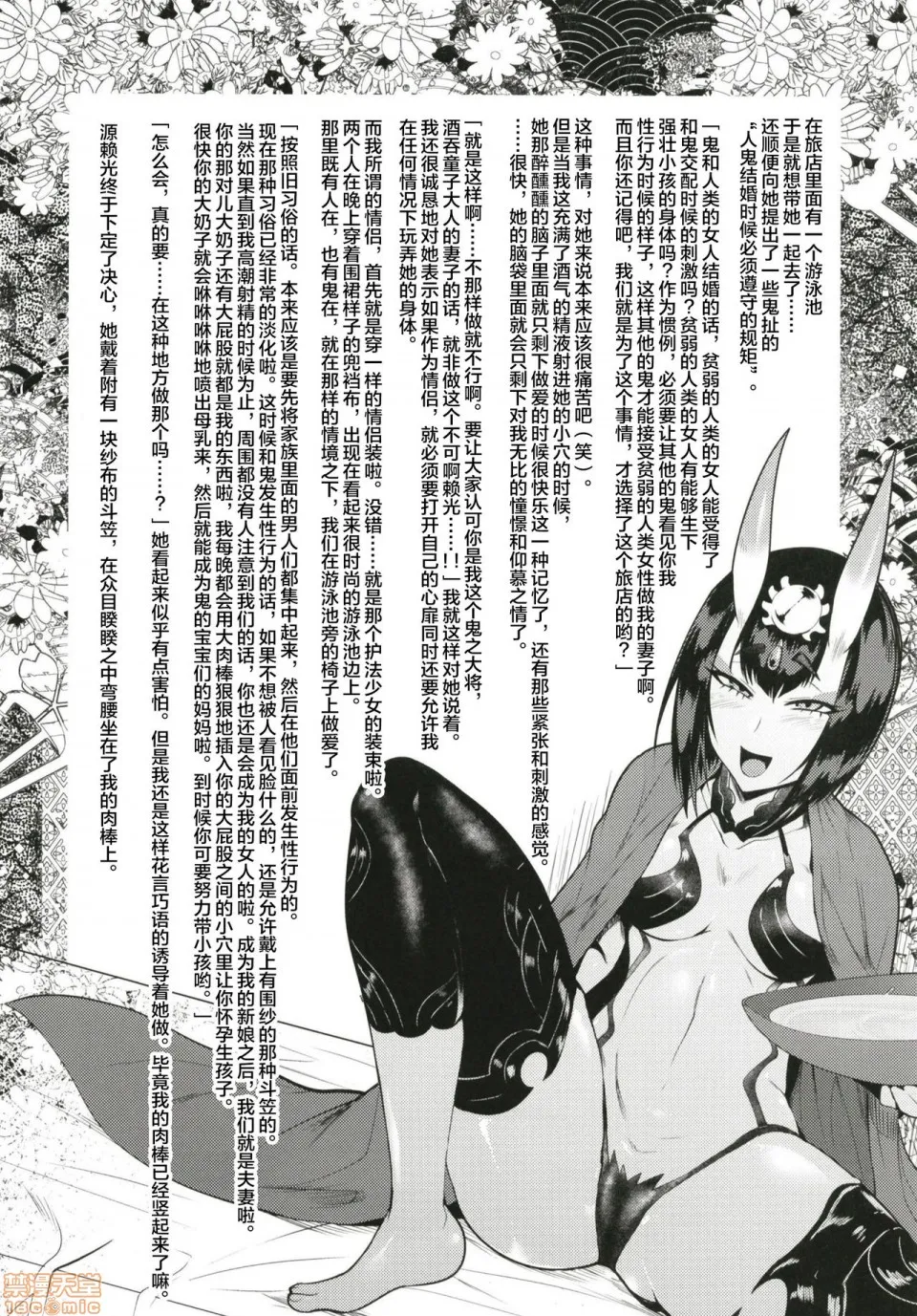 里番库漫画之(C97)破廉耻融艶地(Fate/GrandOrder)