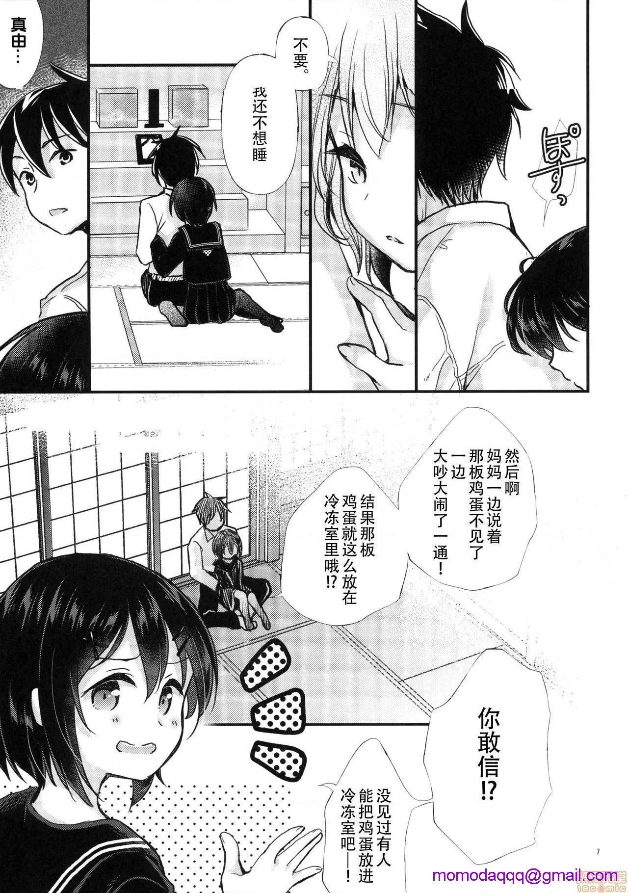 无翼岛邪恶帝全彩之催眠(COMIC1☆13)近亲葬送