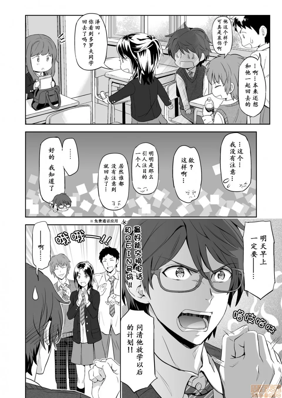 里番库漫画之TraumaticPhantasm#03