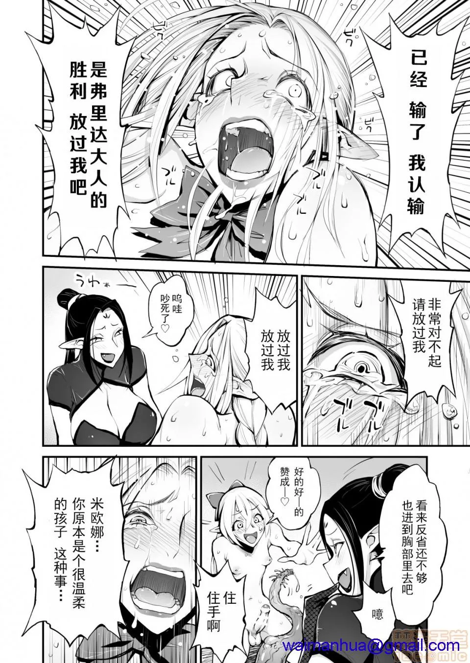 绅士全彩少女漫画之催眠!ふたなり!近亲相姦触手责め!!