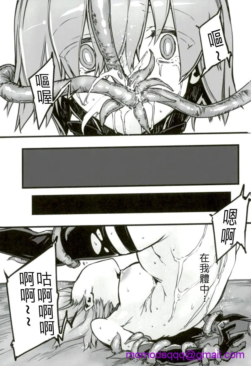 无翼乌全彩工口里番无码(C93)BadEndCatharsisVol.9(FateGrandOrder)