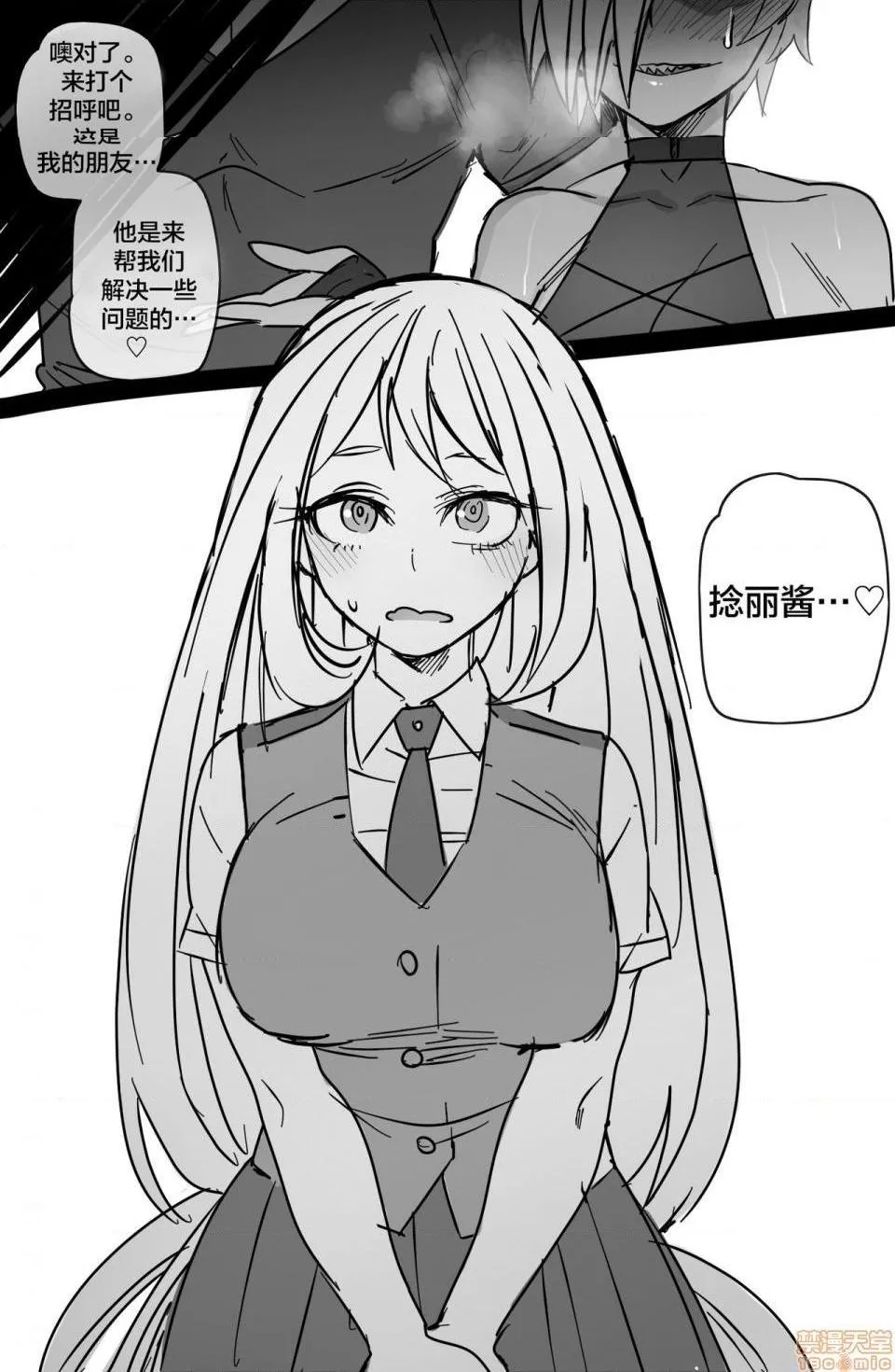 h里番库本性调教Miruko&Ryukyu2(BokunoHeroAcademia)