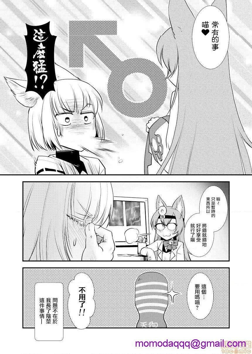 无翼乌工口里番无色无遮挡ひとなりふたなり(アズールレーン)