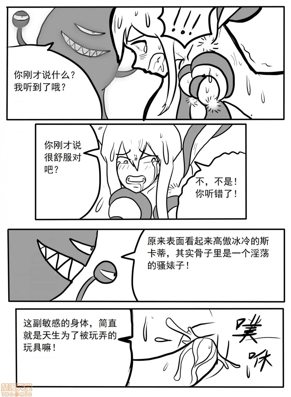 无翼乌萝全彩侵犯本子H斯卡蒂触手搔痒调教(明日方舟)