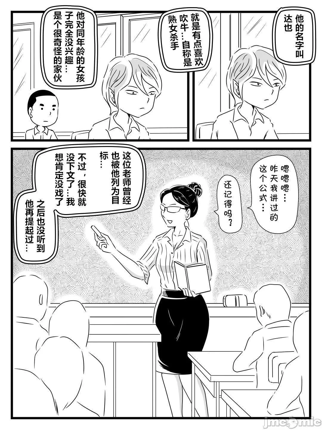 无翼之鸟全彩漫画之年上キラーの友达に母さんを寝取られた话