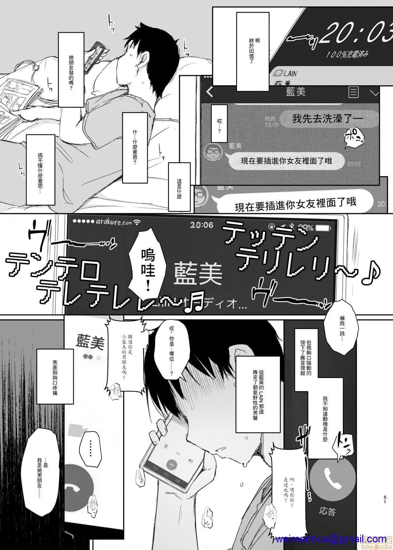 无翼乌全彩工口里番无码君の彼女よかったよ。眼镜っ娘NTR短编集