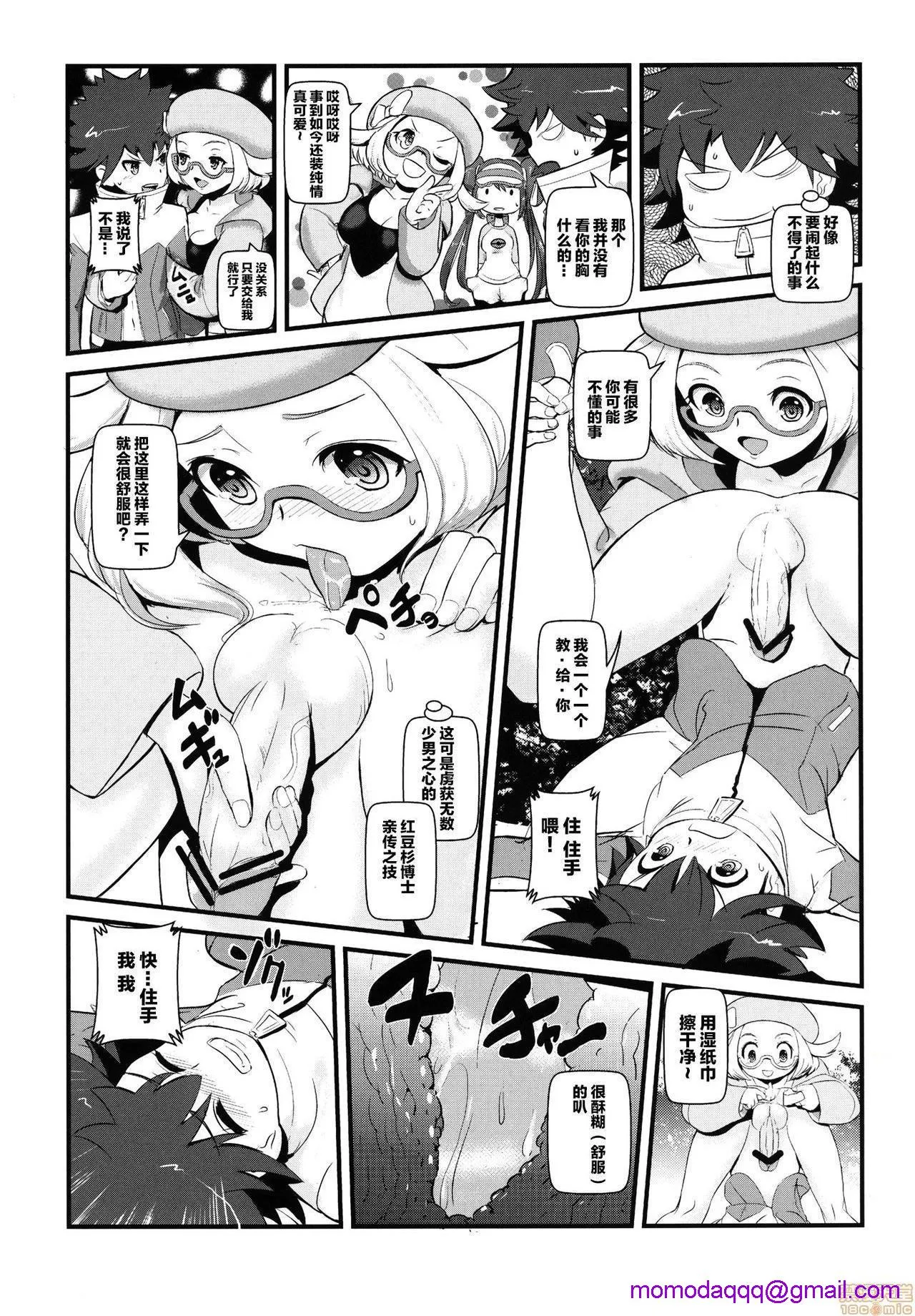 无翼鸟邪恶全彩漫画之(サンクリ59)ケンカするほどナカがいい!(ポケットモンスター)