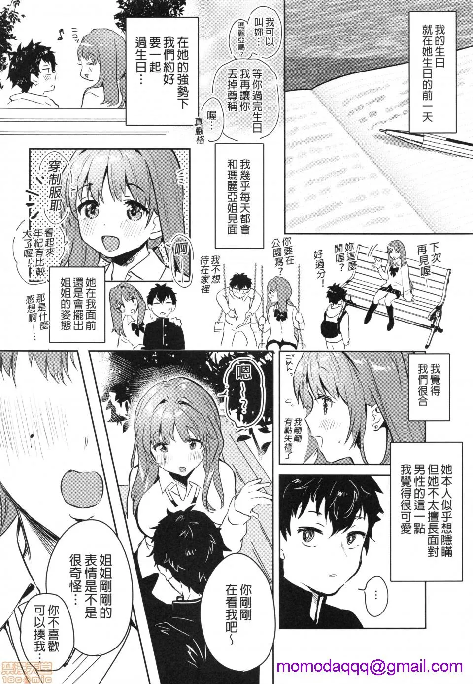 无翼乌工口里番有色无摭挡(C96)お姉ちゃん、君达の事しか爱せない友达ごっこ编