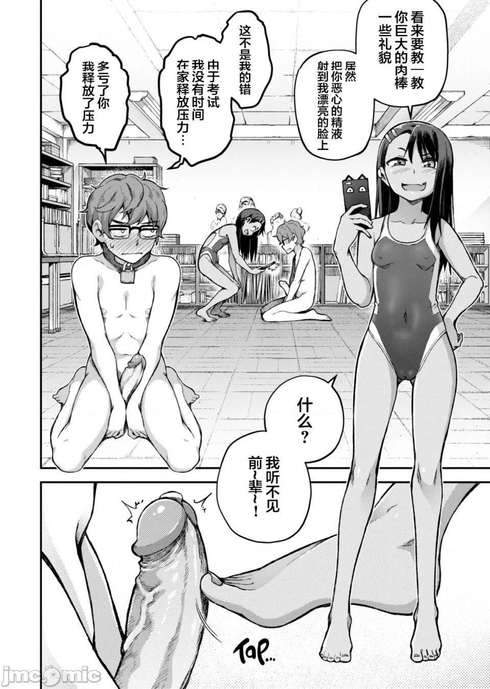 无翼乌无遮挡之全彩爆乳TheJoyofBreeding(イジらないで、长瀞さんIjiranaide,Nagatoro-san)